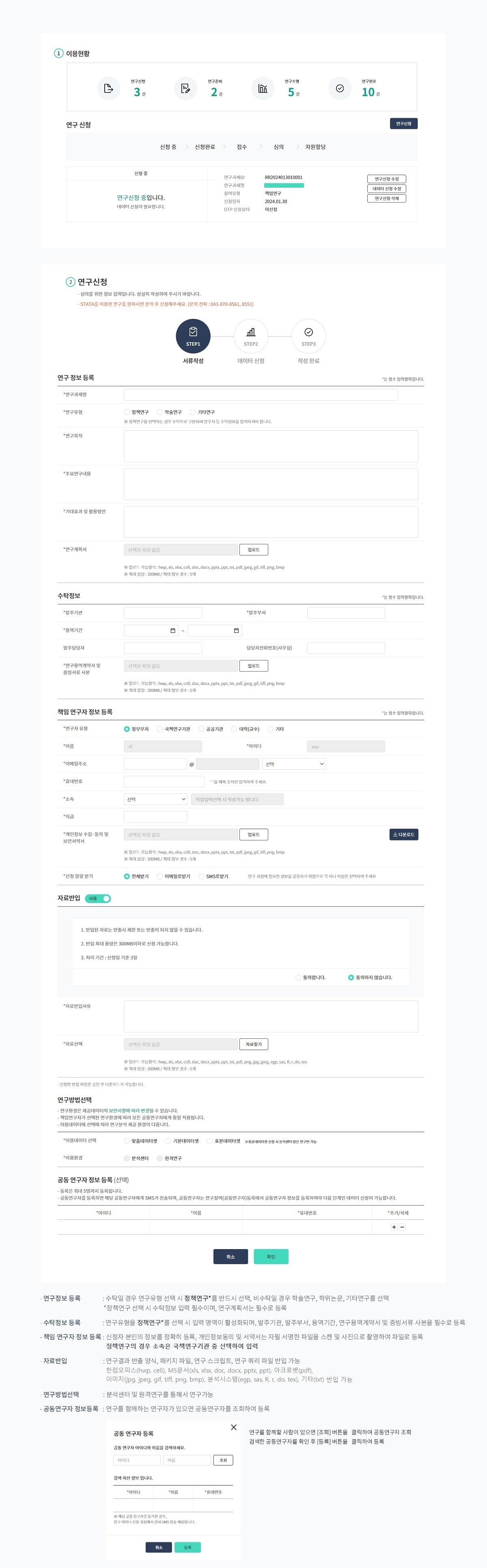 고용노동데이터분석시스템
